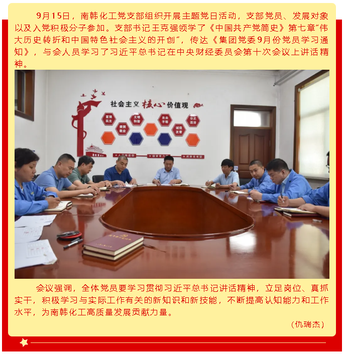 牢記初心使命 爭取更大光榮 ——集團(tuán)黨委各支部開展主題黨日活動(dòng)72