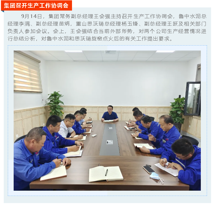 【重山這一周】攜手合作 共創(chuàng)未來！36