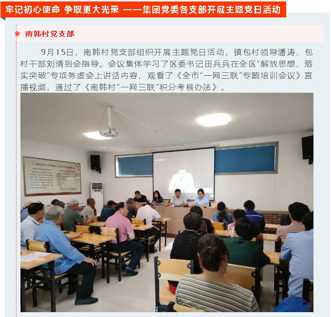 【重山這一周】攜手合作 共創(chuàng)未來！36
