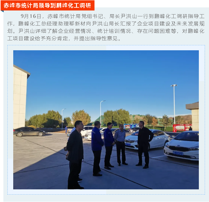 【重山這一周】攜手合作 共創(chuàng)未來！36