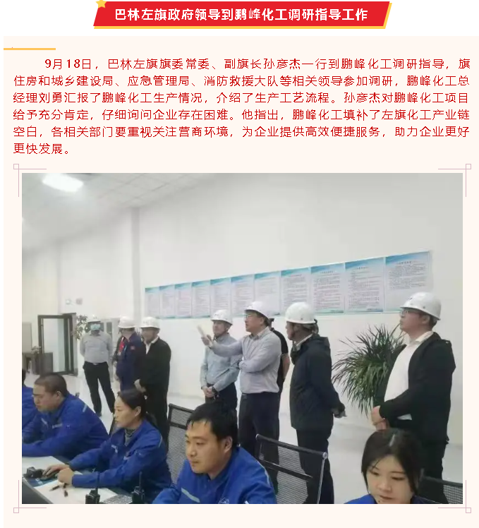 【重山這一周】持續(xù)推動高質(zhì)量發(fā)展，共迎發(fā)展新機！55