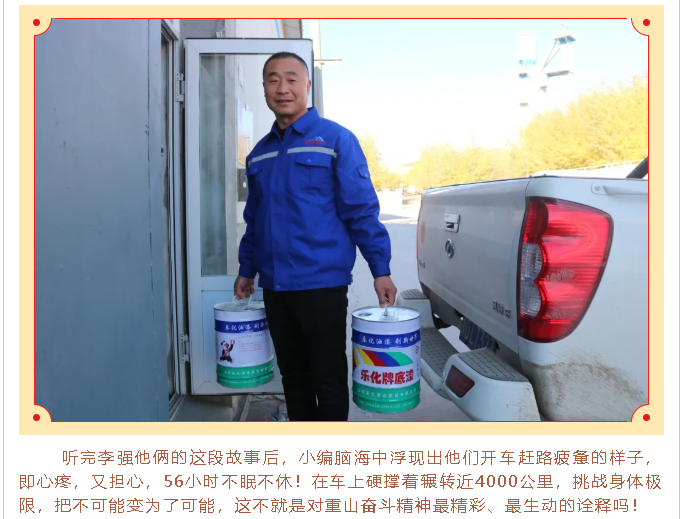 【重山人?重山事】挑戰(zhàn)不可能 ，煉就更好的自己80