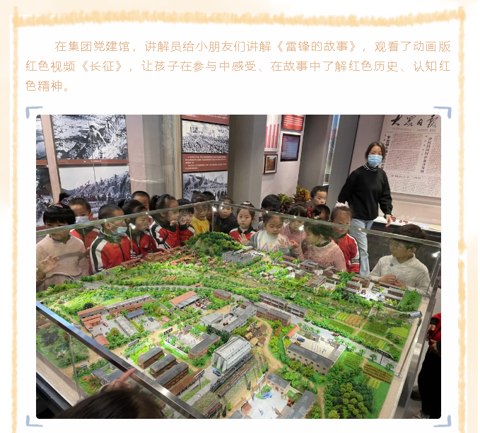 南韓學(xué)校附屬幼兒園到重山集團(tuán)開展社會實(shí)踐活動18