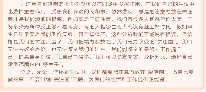 后備人才培訓(xùn)項(xiàng)目優(yōu)秀學(xué)習(xí)心得分享（一）15