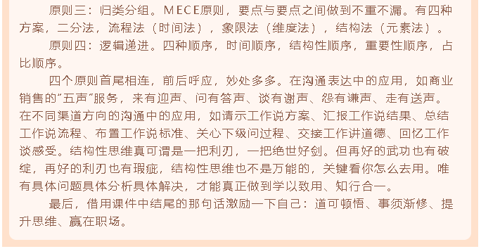 【心得分享】后備人才培訓項目優(yōu)秀學習心得分享（二）92