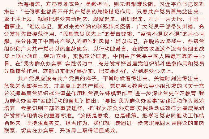 集團黨委11月份學(xué)習(xí)通知34