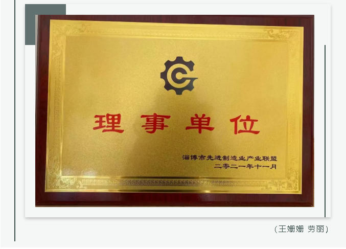 魯中水泥、重山思沃瑞參加市先進(jìn)制造業(yè)產(chǎn)業(yè)聯(lián)盟成立大會(huì)26