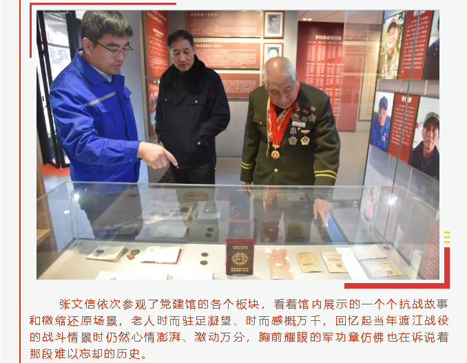 走進黨建館  重溫革命情  ——河東村老黨員張文信參觀初心學堂24