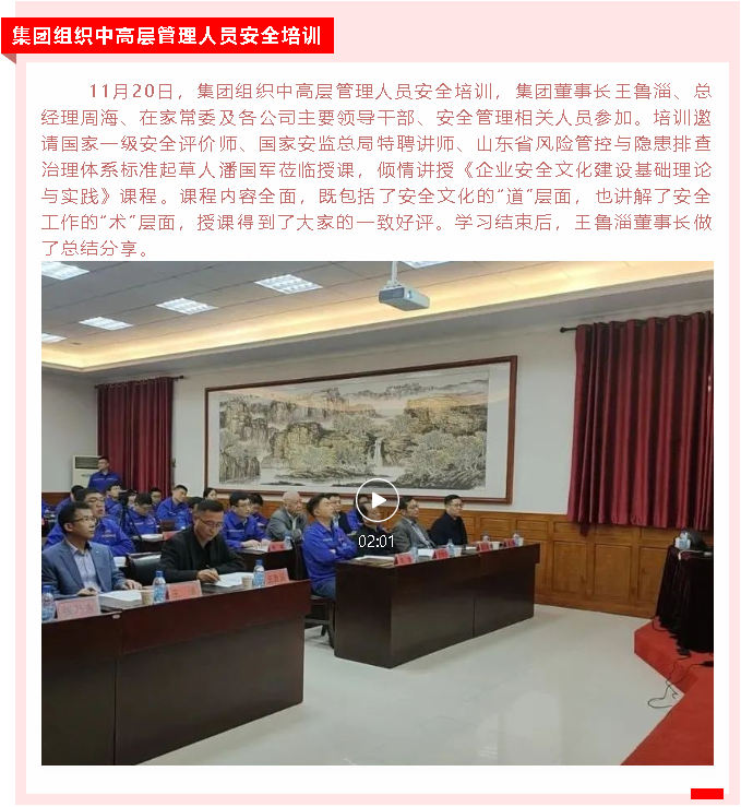 【重山這一周】同心協(xié)力，凝聚發(fā)展力量！25